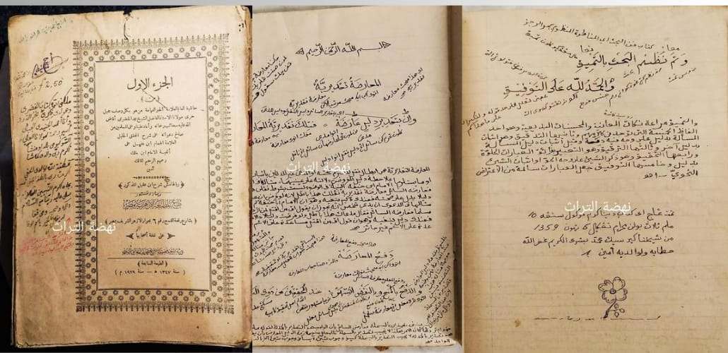 Manuskrip-manuskrip karya Raksasa Ulama Sunda: Kiyai Syathibi Gentur, Kiyai Busyro Karim Keresek dan Kiyai Adzro’i Sukaraja